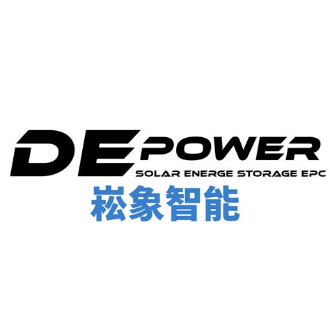 崧象|關於DeTools崧象＆聯繫我們 – DEPower崧象智能。